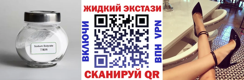где купить   ссылка на мегу зеркало  Бутират вода  Прокопьевск 