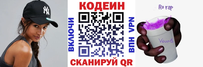 Кодеиновый сироп Lean напиток Lean (лин)  Прокопьевск 